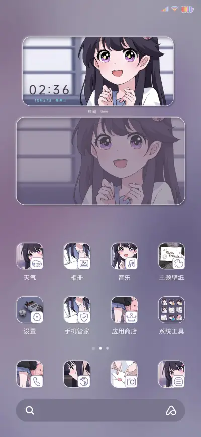 漫画少女 只喜欢你 - Screenshot 2