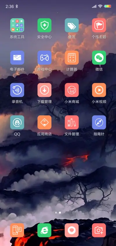 浪漫 樱花 - Screenshot 3