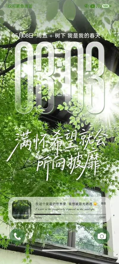 护眼丁达尔所向披靡 - Screenshot 4