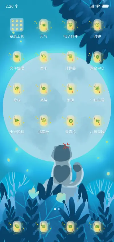 晒月亮的灰胖 - Screenshot 3