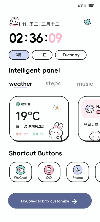 香草啵啵兔 - Screenshot 2