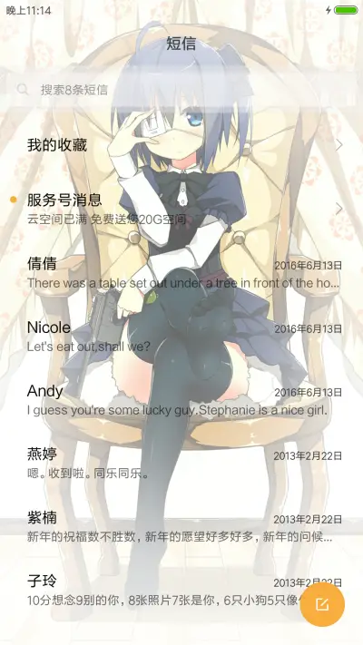 中二病也要谈恋爱！ - Screenshot 10