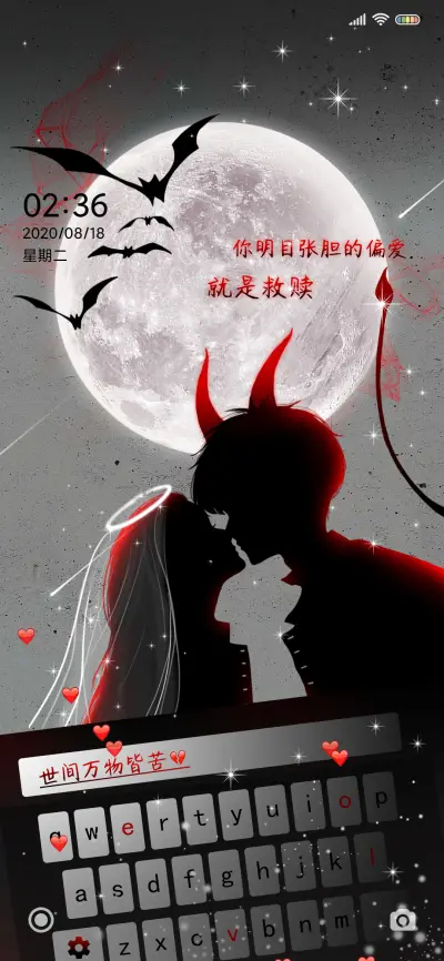 恶魔之吻 - Screenshot 1