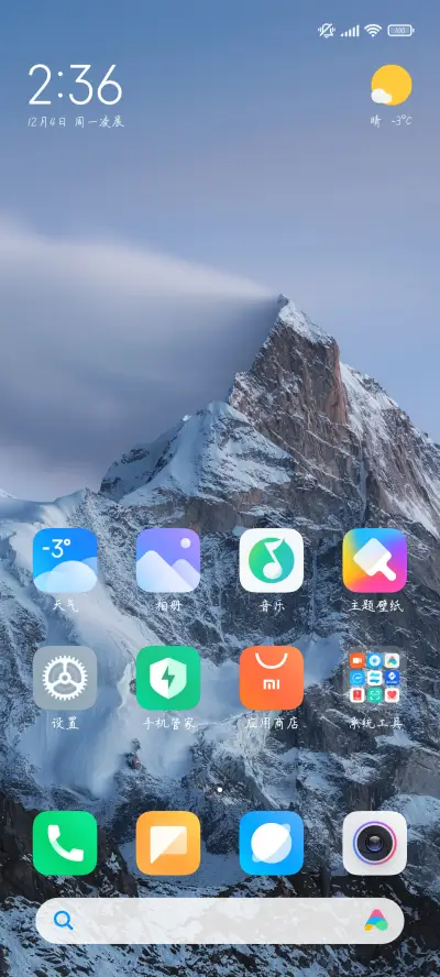 恋恋时光如你倾城 - Screenshot 5