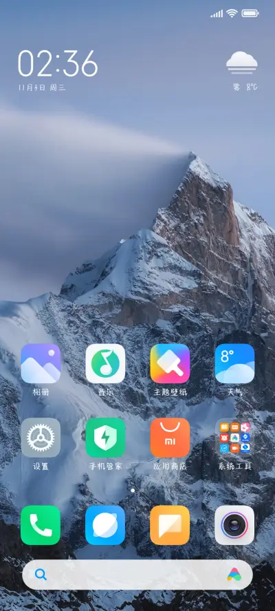 奶油味的恋爱 - Screenshot 4