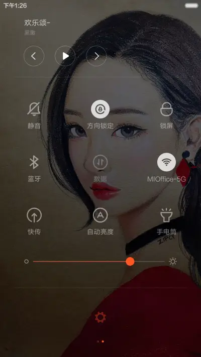 自信的女孩 - Screenshot 5