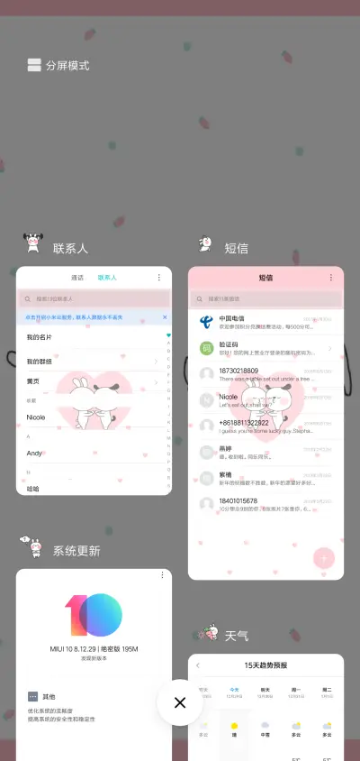 萌兔减肥记 - Screenshot 4