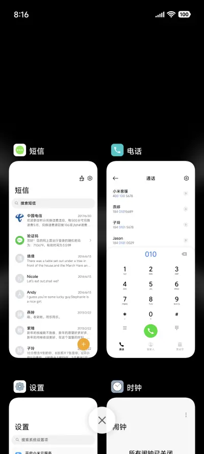 经典灵动 - Screenshot 4