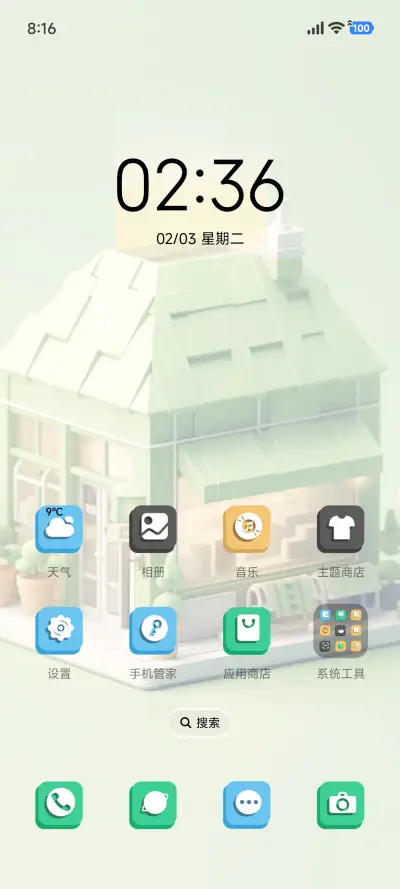 3D 森系小屋 - Screenshot 2