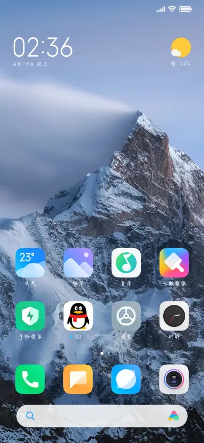 我永远期待怦然心动 - Screenshot 4