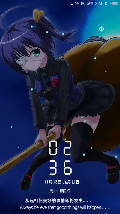 小鸟游六花 - Screenshot 1