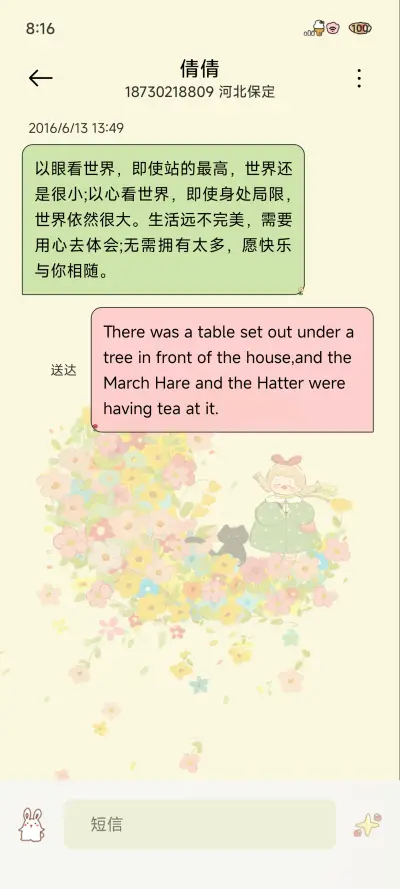 在月亮上祈福的少女 - Screenshot 9