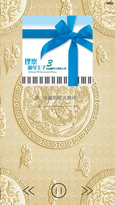 新年快乐 - Screenshot 2