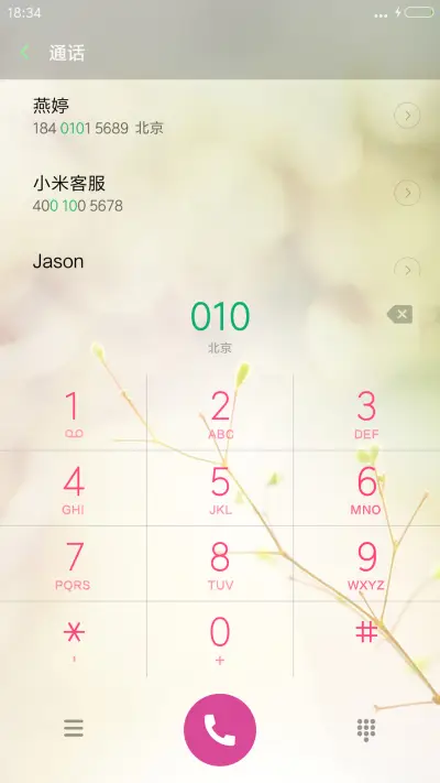 忽然立夏【百变锁屏+好评返现】 - Screenshot 6