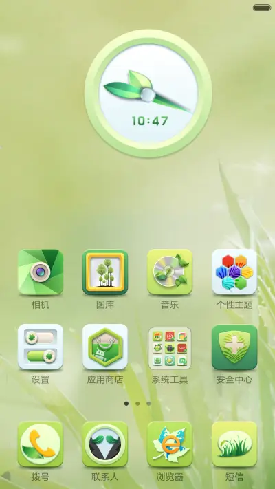 小清新植物 - Screenshot 2