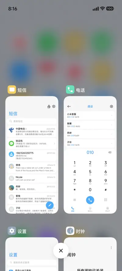 完美圆角 - Screenshot 6