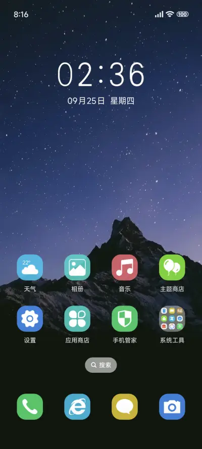 简约星空 - Screenshot 2