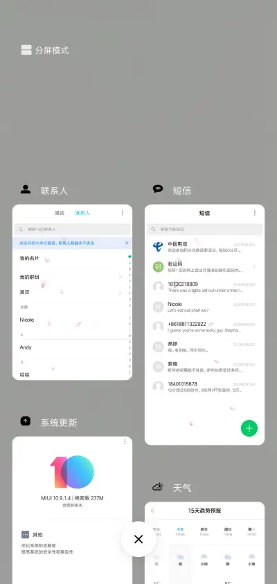 自己变优秀了 - Screenshot 4