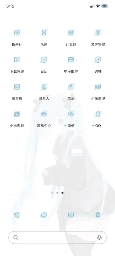 漫画 可爱女孩 - Screenshot 3