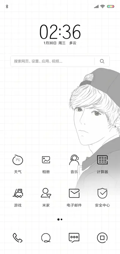 傻狍子的女朋友 - Screenshot 2