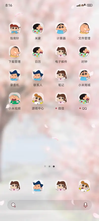 蜡笔小新 樱花季 - Screenshot 3
