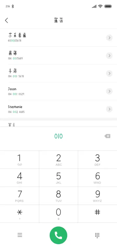 萌酱小可爱拼音体 - Screenshot 1