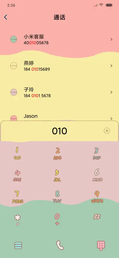 小仙女 - Screenshot 6