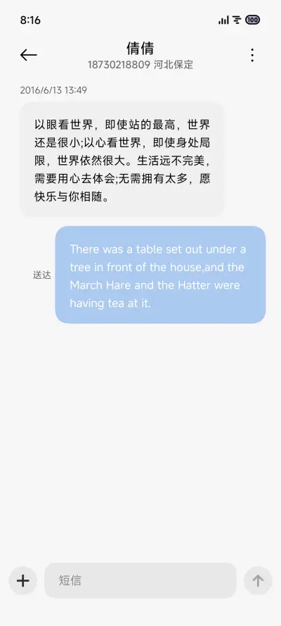 四时好 - Screenshot 8