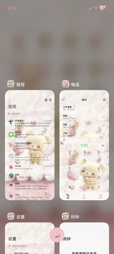 毛绒 软软的小熊 - Screenshot 8
