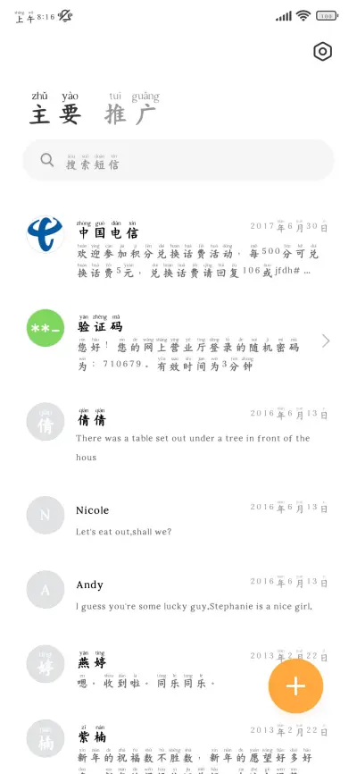 古韵悠扬标准拼音楷 - Screenshot 3