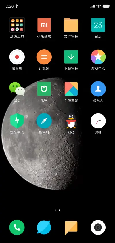 24H壁纸-月球 - Screenshot 5