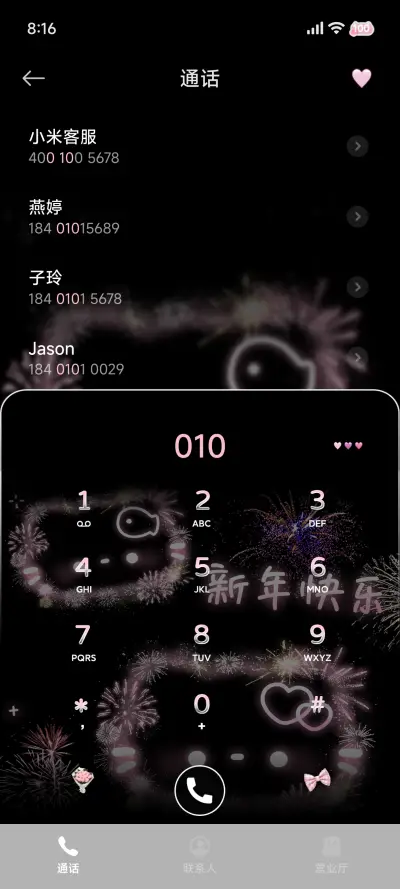 可爱 小猫烟花绚烂 - Screenshot 9