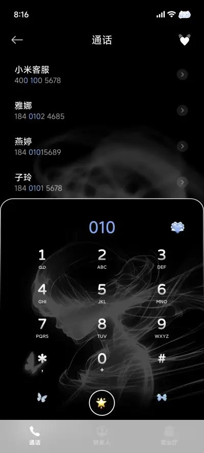 破碎感 心动回眸 - Screenshot 10