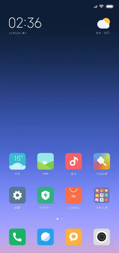 可可软萌小浪花 - Screenshot 4