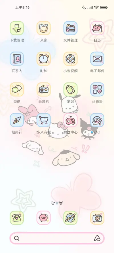 三丽鸥星星多巴胺 - Screenshot 5