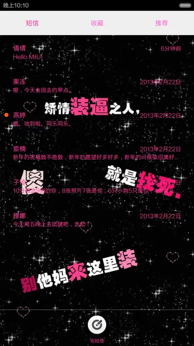 作死的节奏（密码锁初始密码1234+图标全覆盖 - Screenshot 5