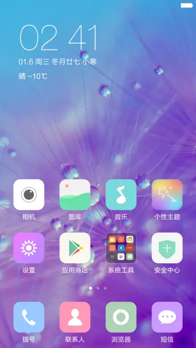 图片密码-点你喜欢(免费版) - Screenshot 4