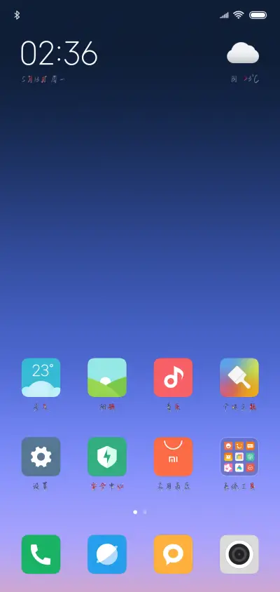 如何依赖悴红颜 - Screenshot 4