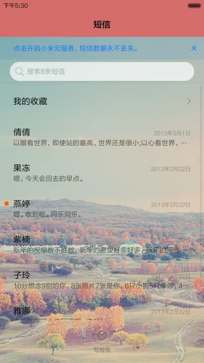 奔跑吧励志(点燃梦想) - Screenshot 10