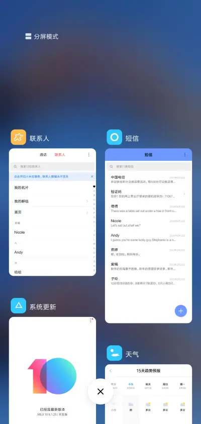 挚爱 - Screenshot 4