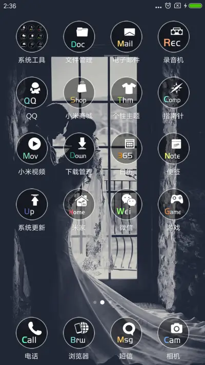 爱情羁绊 - Screenshot 4