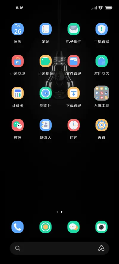 幻境迷光小组件 - Screenshot 5