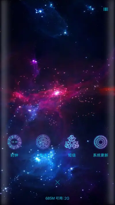 炫酷12星座魔法 - Screenshot 4