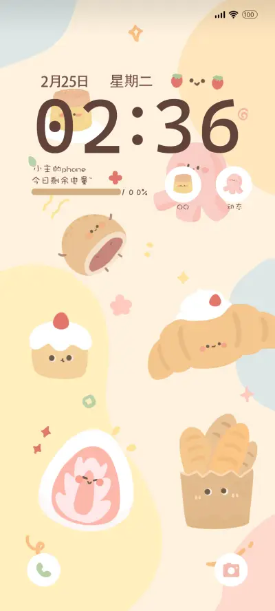 动态 可爱甜点 - Screenshot 1