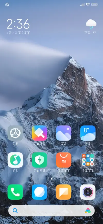 我愿你能够得偿所愿 - Screenshot 5