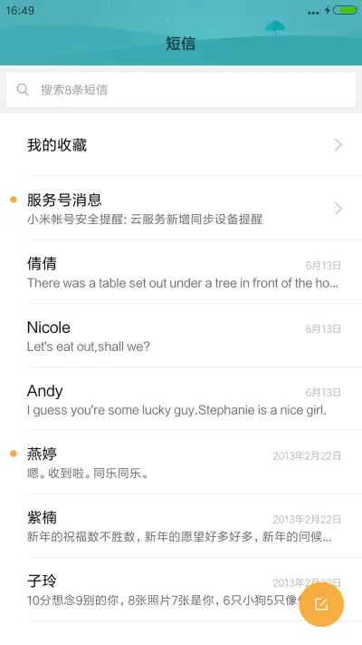 樱花树下的浪漫 - Screenshot 7