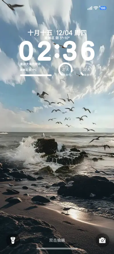 A26澎湃X - Screenshot 1