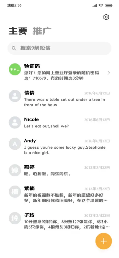 乘风破浪传奇黑体 - Screenshot 3