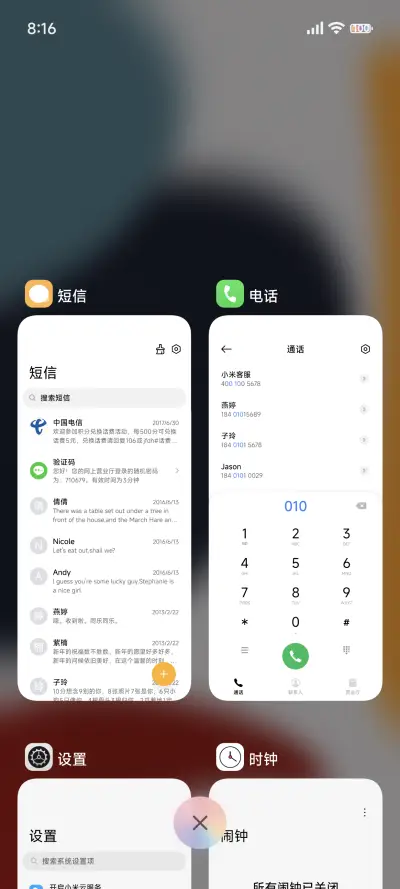 变彩16 - Screenshot 4