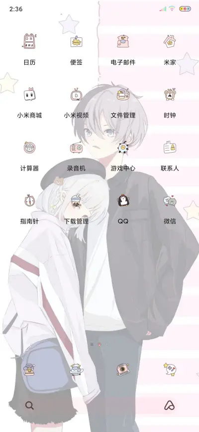 爱你不讲道理 - Screenshot 3